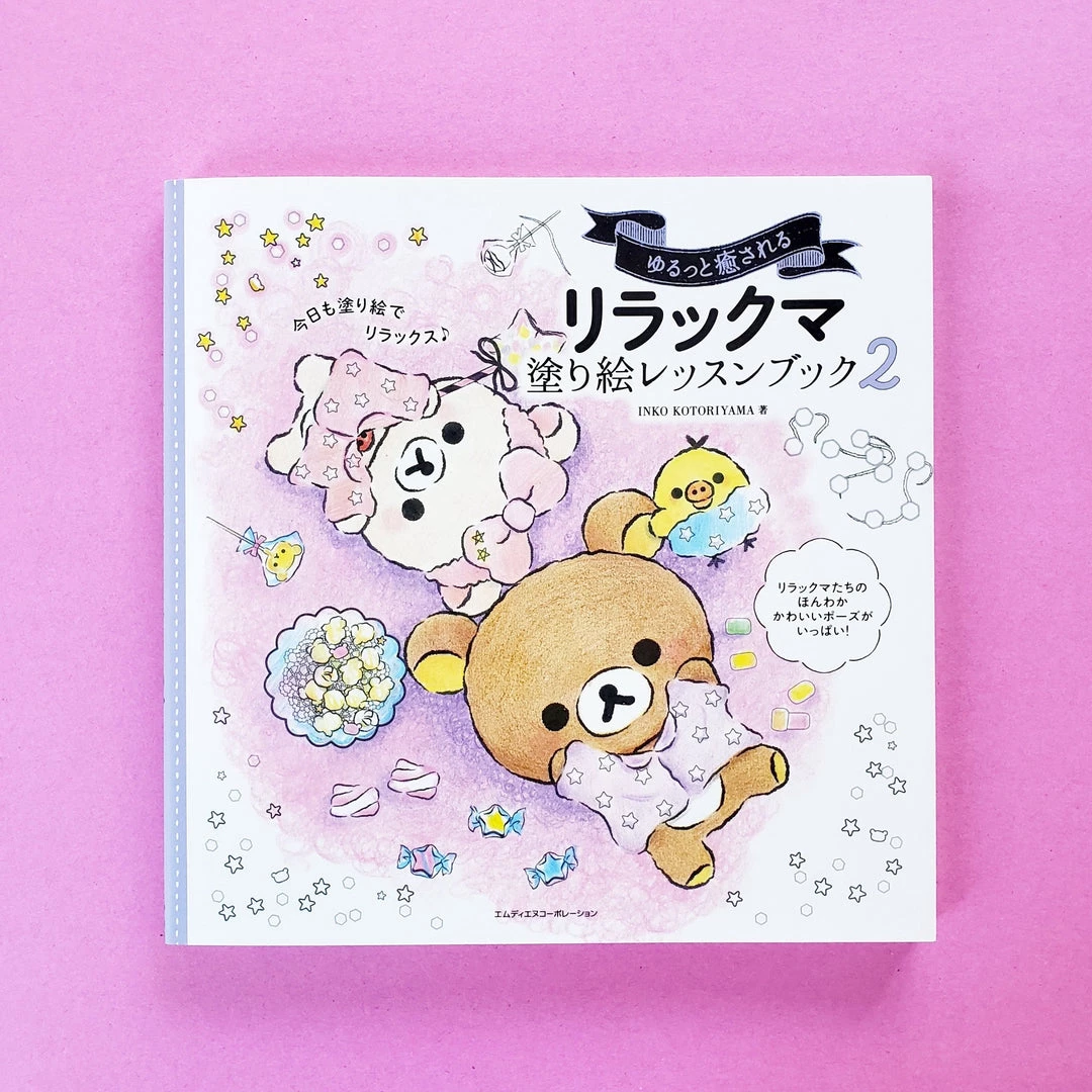 Flash Sale π San-X Rilakkuma Adult Coloring Book & Lesson Book 2 (Japanese) β¨ 1 San-X Rilakkuma Adult Coloring Book & Lesson Book 2 (Japanese)
