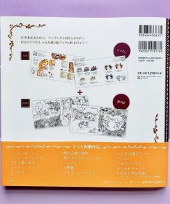 The Cute Stuff Disney The World Of Dreams Adult Coloring & Lesson Book (Japanese)
