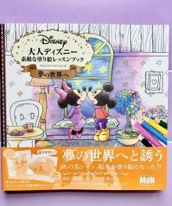 The Cute Stuff Disney The World Of Dreams Adult Coloring & Lesson Book (Japanese)
