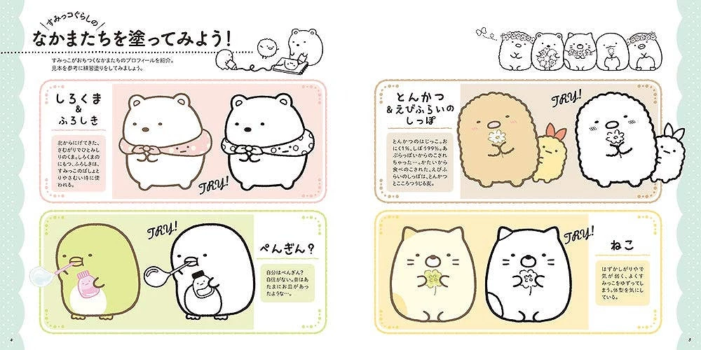 New π San-X Sumikko Gurashi Adult Coloring & Lesson Book 2 (Japanese) The Cute Stuff π 3 San-X Sumikko Gurashi Adult Coloring & Lesson Book 2 (Japanese) The Cute Stuff