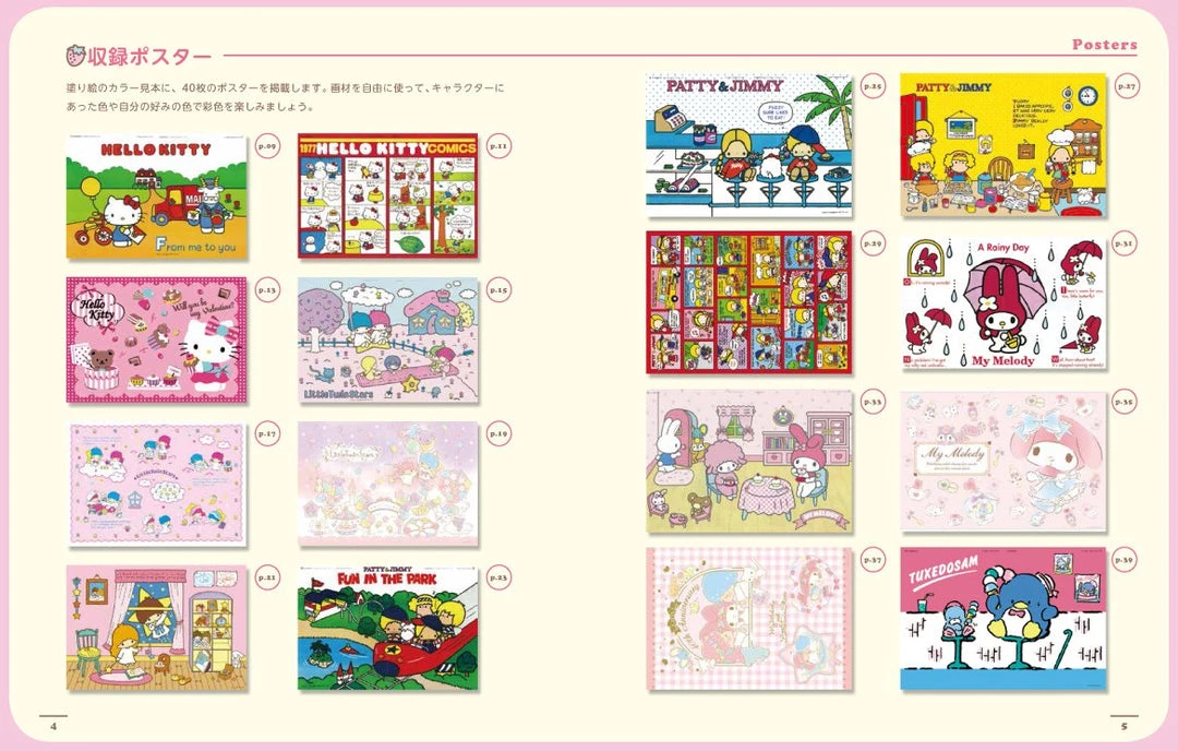 Coupon π Sanrio Character Coloring Book Strawberry Weather 𧨠3 Sanrio Character Coloring Book Strawberry Weather