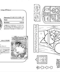 Coupon π Sanrio Character Coloring Book Strawberry Weather 𧨠11 Sanrio Character Coloring Book Strawberry Weather