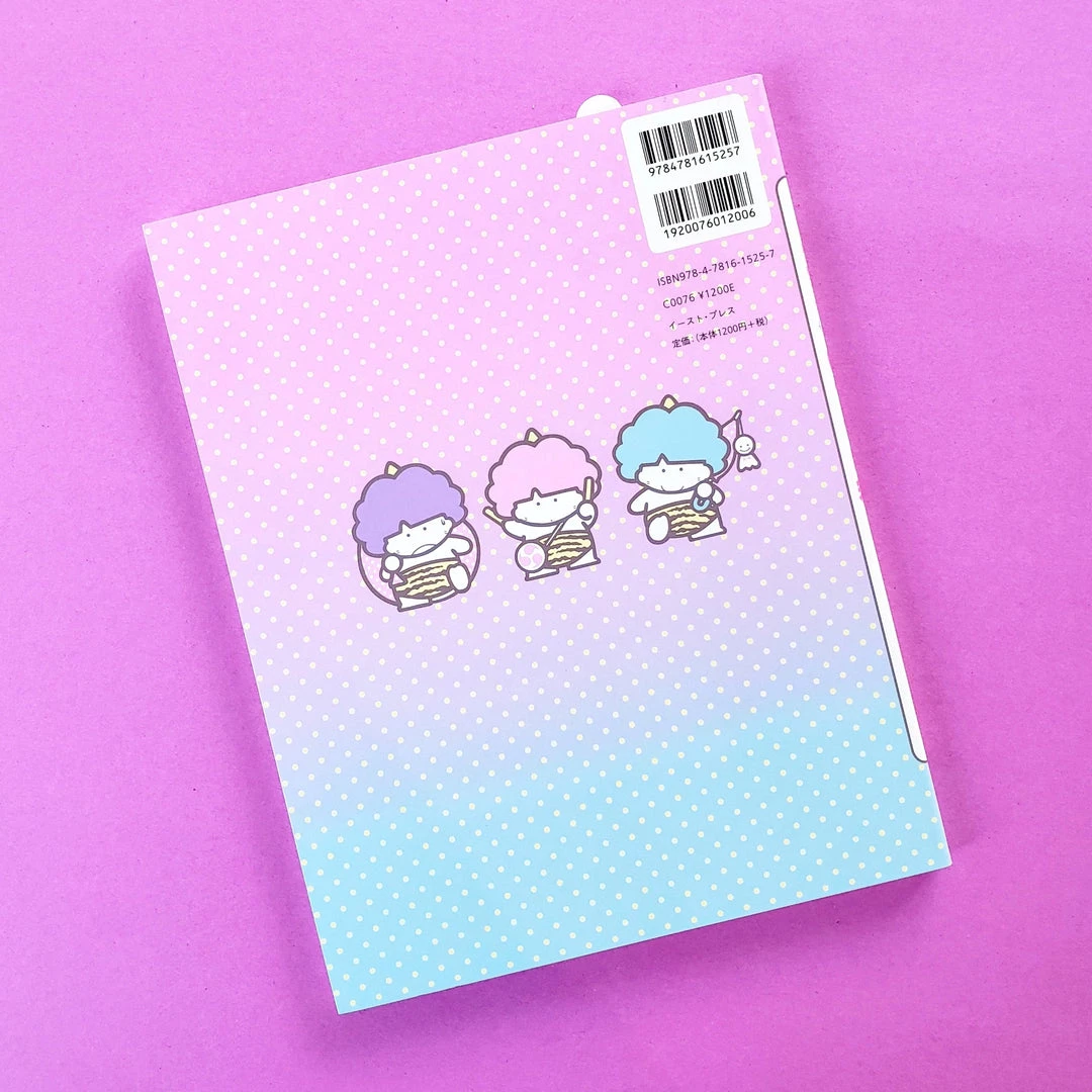 Coupon π Sanrio Character Coloring Book Strawberry Weather 𧨠2 Sanrio Character Coloring Book Strawberry Weather