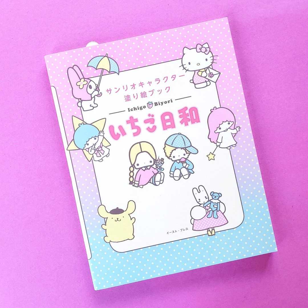 Coupon π Sanrio Character Coloring Book Strawberry Weather 𧨠1 Sanrio Character Coloring Book Strawberry Weather